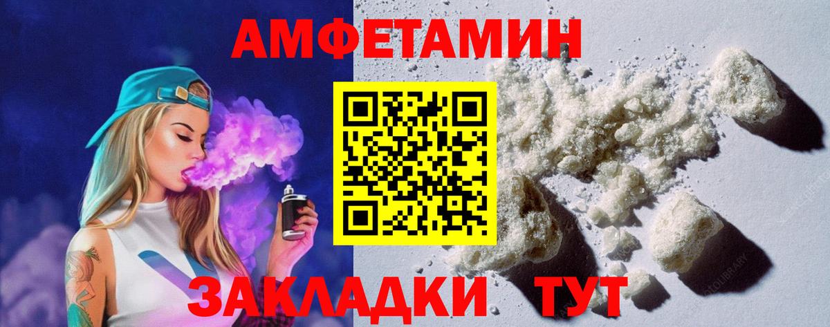 АМФЕТАМИН VHQ Рославль