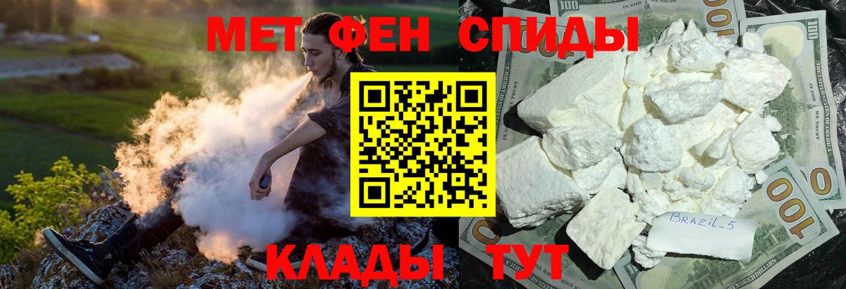 Рославль  АМФ  Вход с VPN  Amphetamine  АМФ Розовый 
