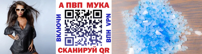 A PVP VHQ  где можно купить   omg ссылка  Рославль 