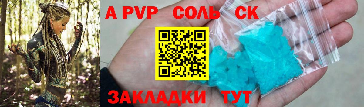Alpha-PVP Crystall Рославль