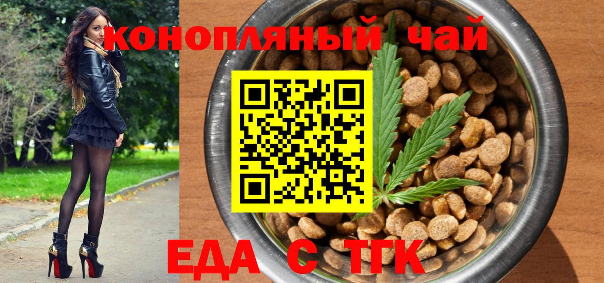 Рославль  Еда ТГК конопля  Вход с VPN 