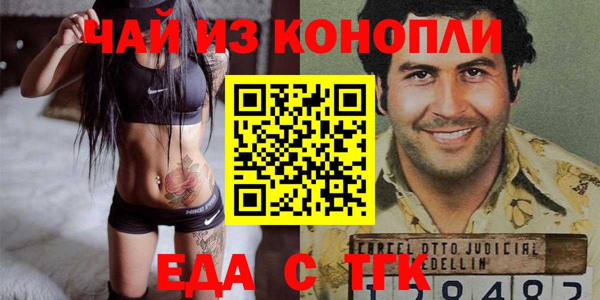 Печенье с ТГК марихуана Рославль
