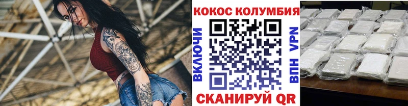 Кокаин FishScale  Рославль 