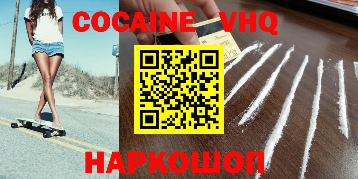 Cocaine Fish Scale  COCAIN Боливия  Рославль  Вход с VPN 