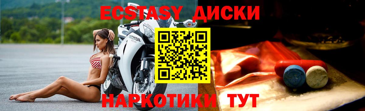 Ecstasy ешки  Вход с VPN  Рославль  Экстази  Экстази VHQ 