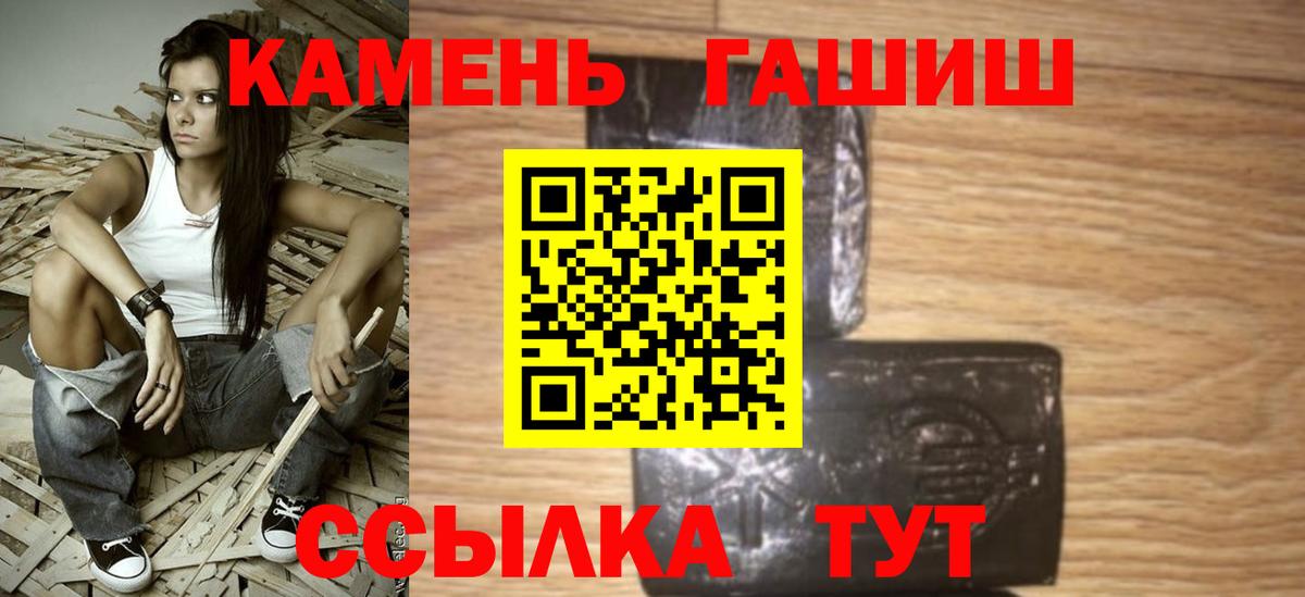 Рославль  ГАШ Premium  Вход с VPN  ГАШИШ hashish 