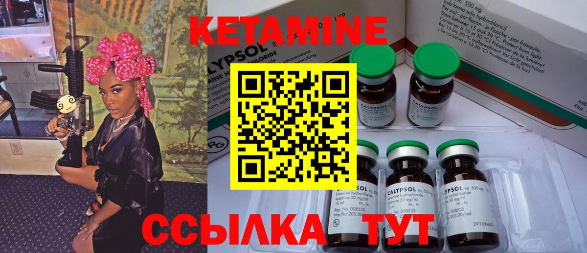Кетамин VHQ  Вход с VPN  Рославль  КЕТАМИН ketamine 