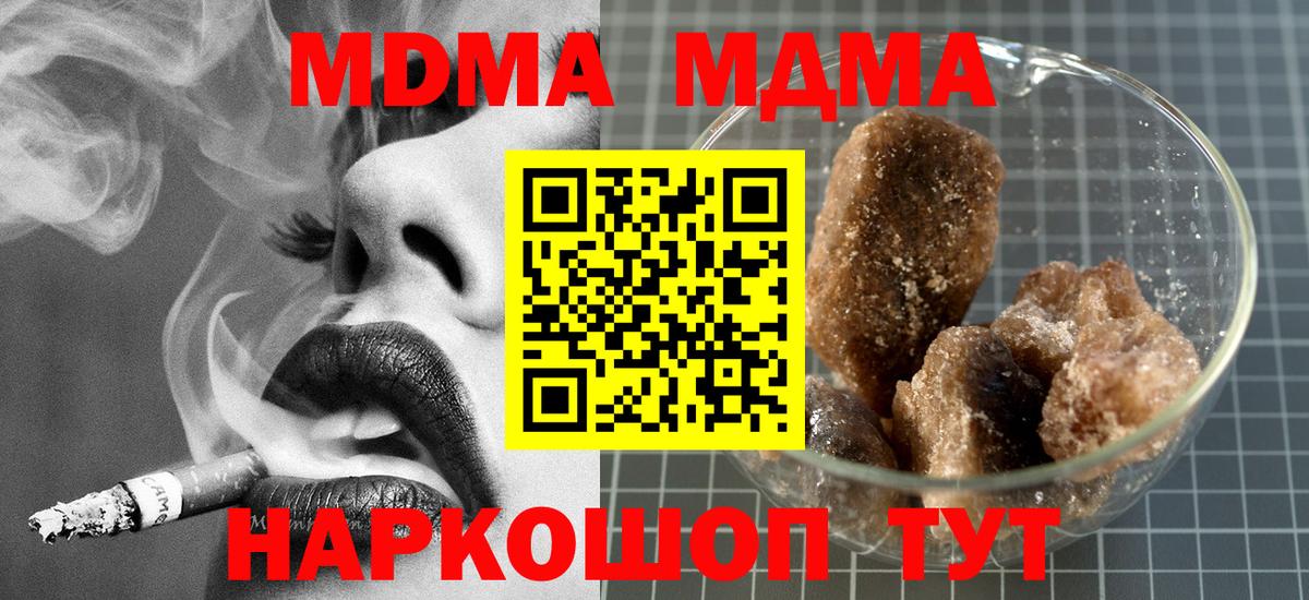 MDMA кристаллы Рославль