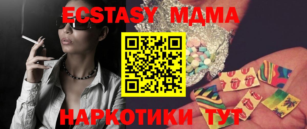 MDMA VHQ  MDMA молли  Рославль  Вход с VPN 