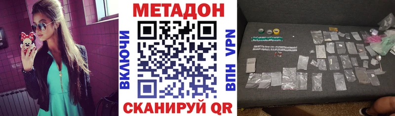 даркнет сайт Рославль МЕТАДОН VHQ
