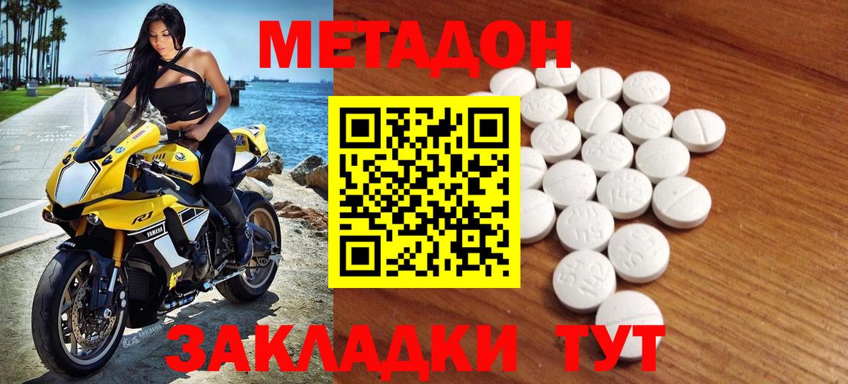 Рославль  площадка наркотические препараты  Вход с VPN  МЕТАДОН VHQ  МЕТАДОН кристалл 