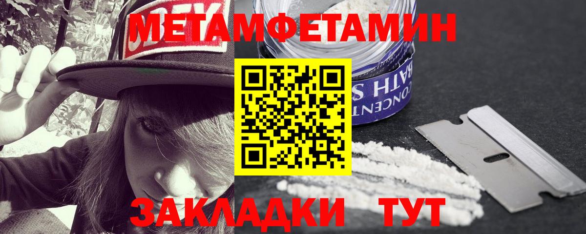 МЕТАМФЕТАМИН винт Рославль