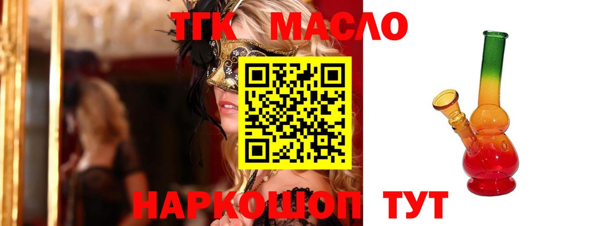 ТГК концентрат Рославль